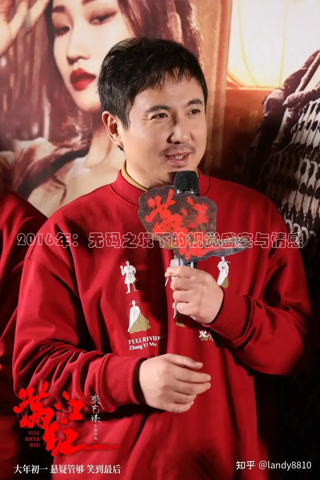 2016年：无码之境下的视觉盛宴与情感